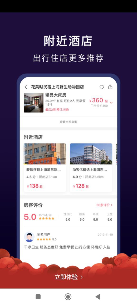 尚美生活