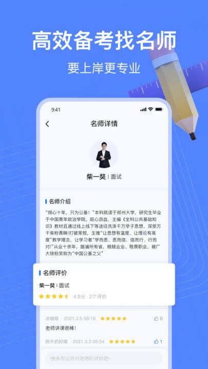 新途徑公考