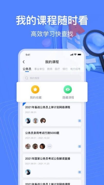 新途徑公考