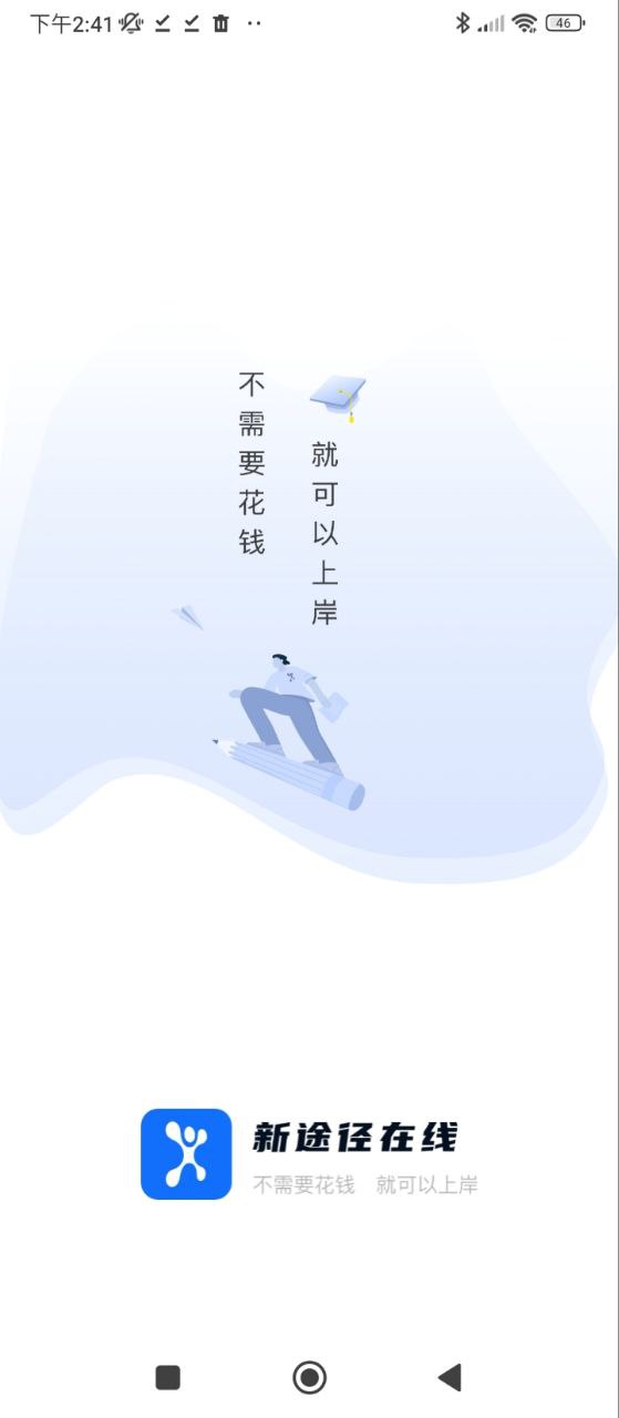 新途徑公考