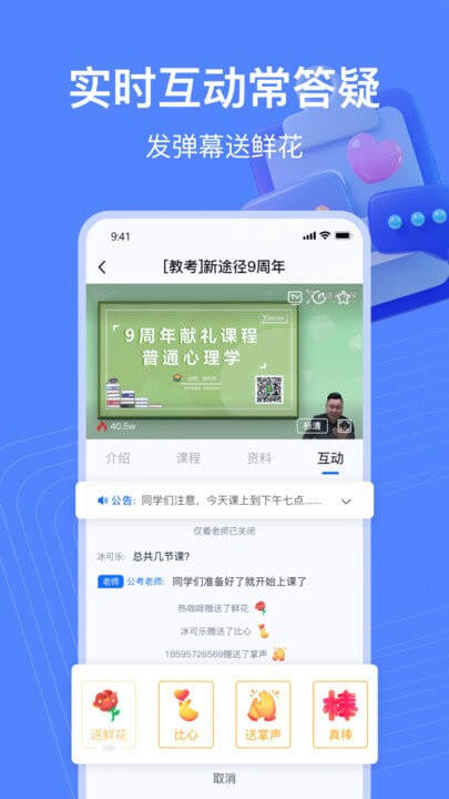 新途徑公考