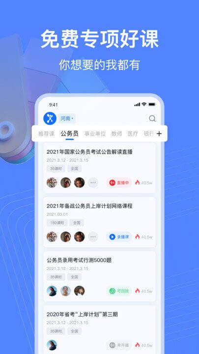 新途徑公考