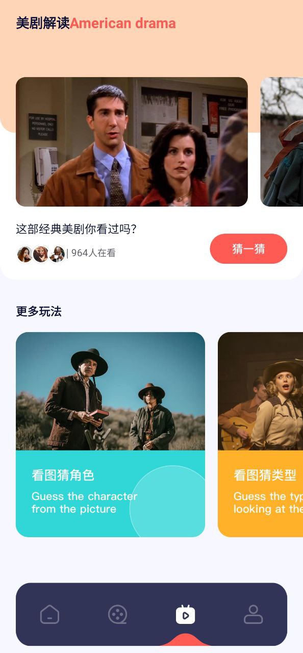 美劇俠