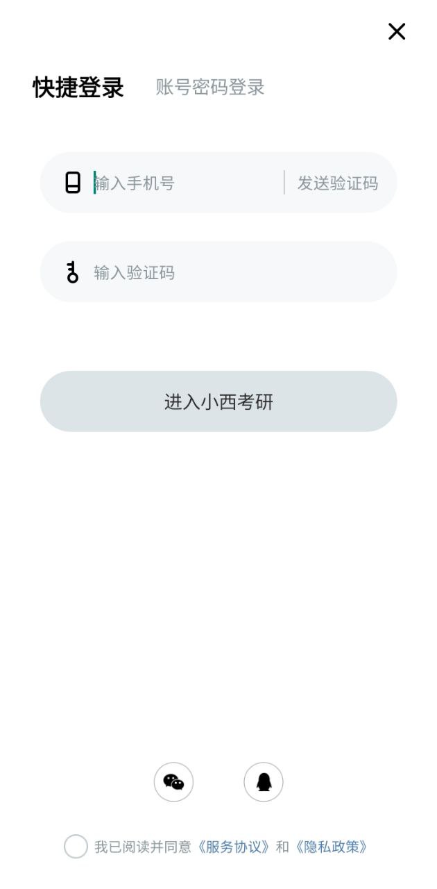 小西考研