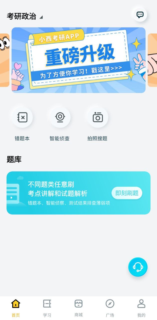 小西考研