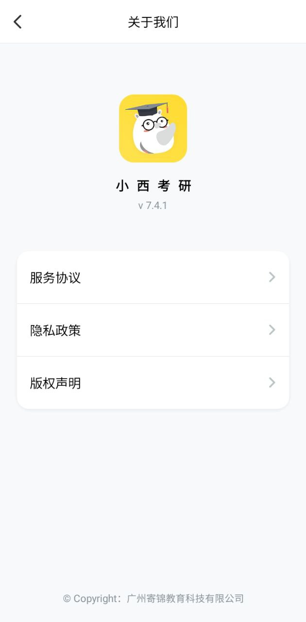 小西考研