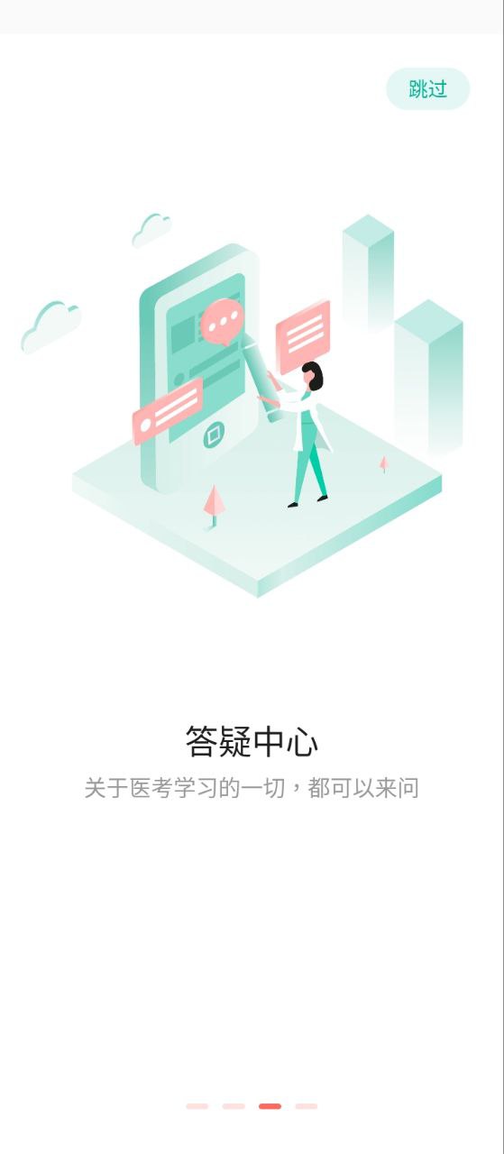 醫(yī)學(xué)微課堂