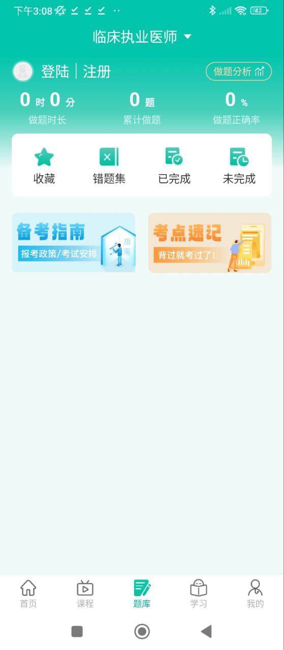 醫(yī)學(xué)微課堂