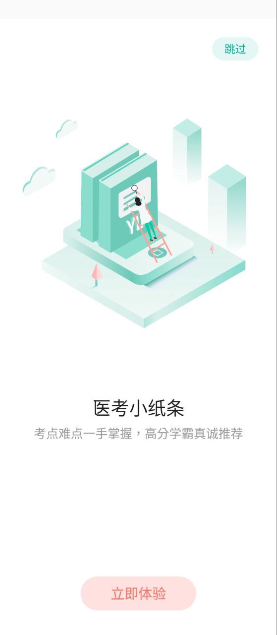 醫(yī)學微課堂
