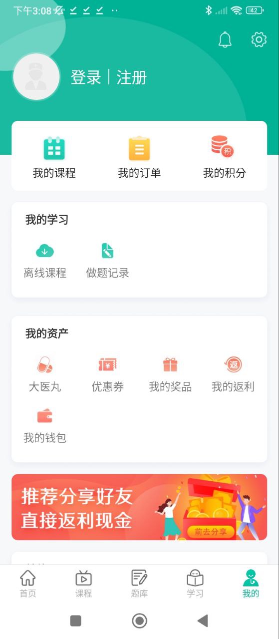 醫(yī)學微課堂