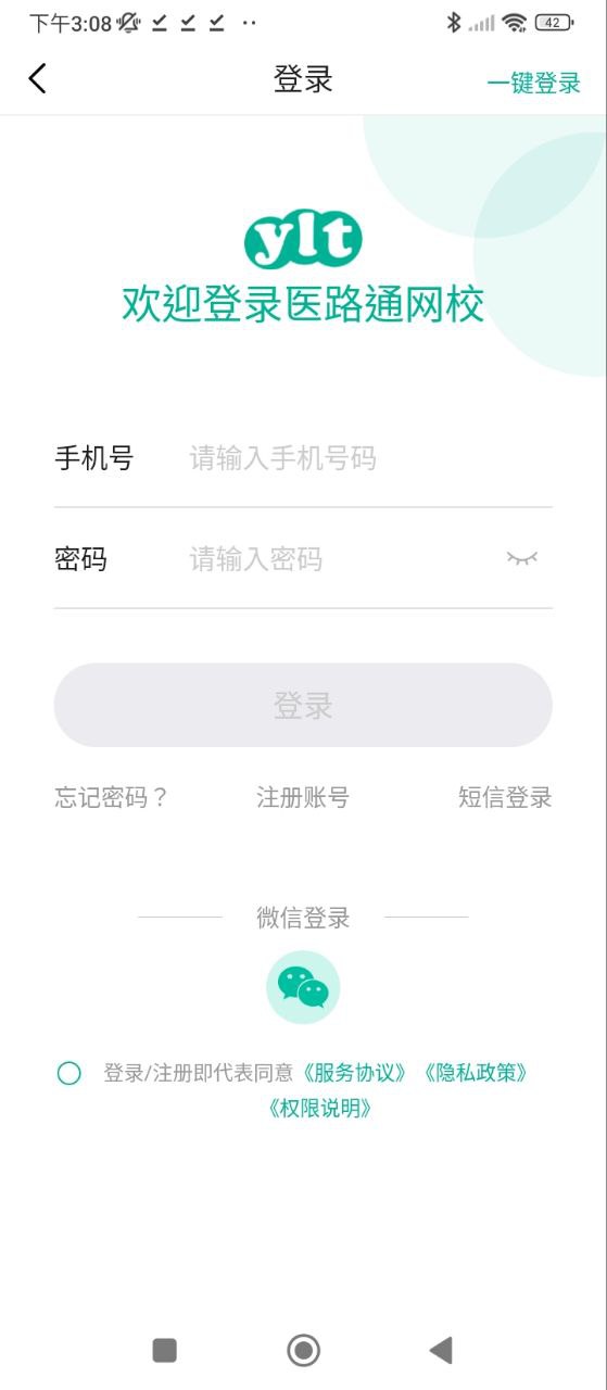 醫(yī)學微課堂