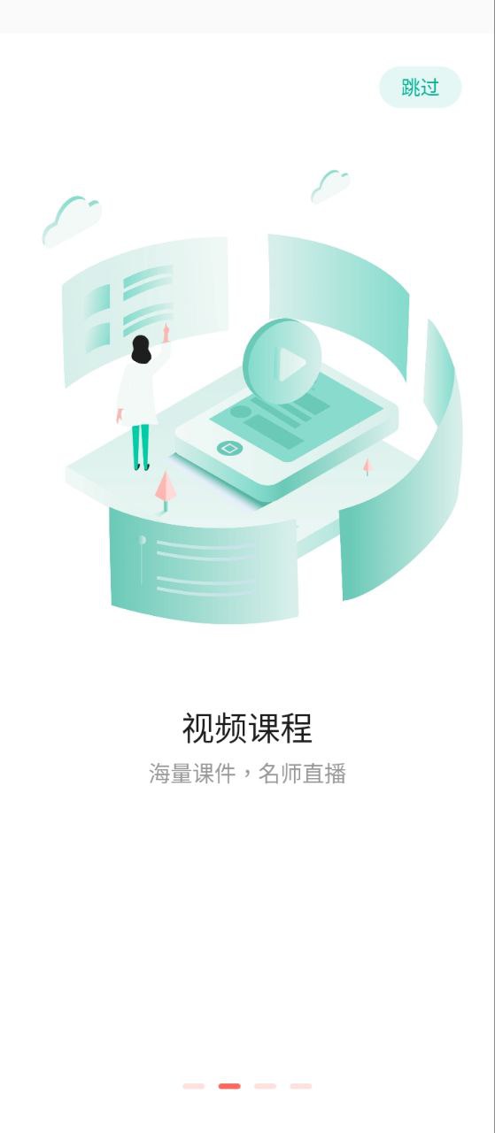 醫(yī)學(xué)微課堂