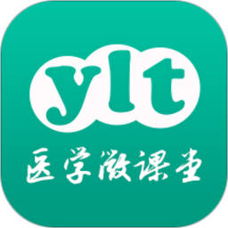 醫(yī)學(xué)微課堂