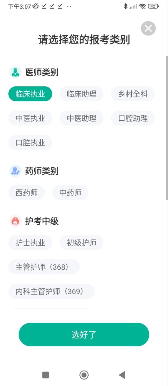 醫(yī)學(xué)微課堂