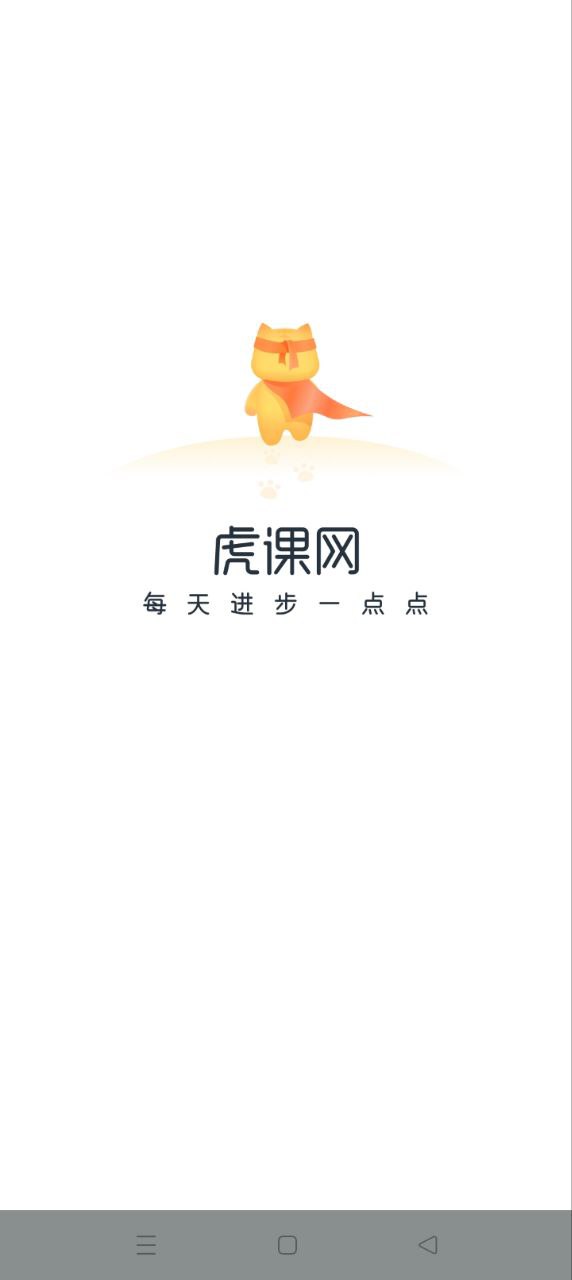虎課網