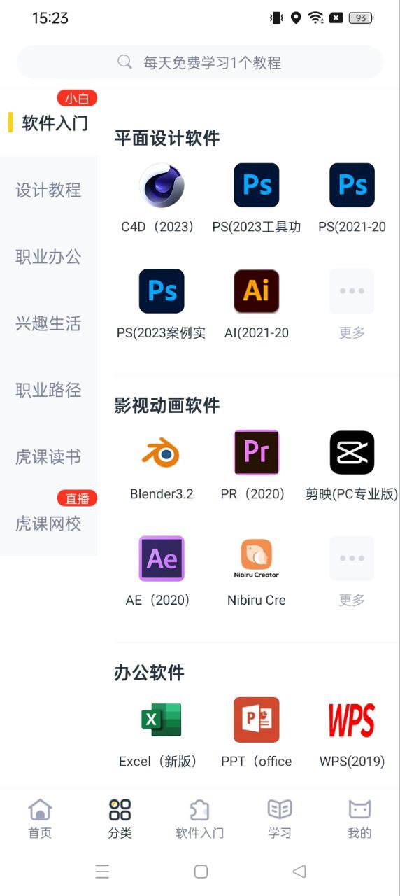 虎課網