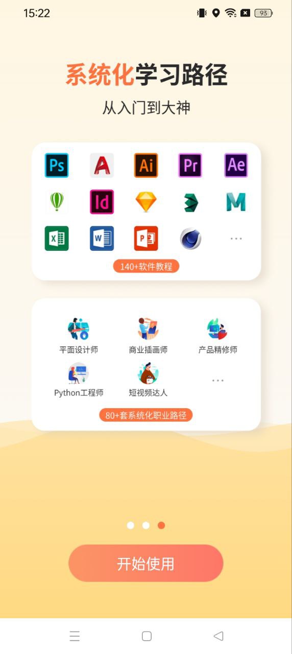 虎課網