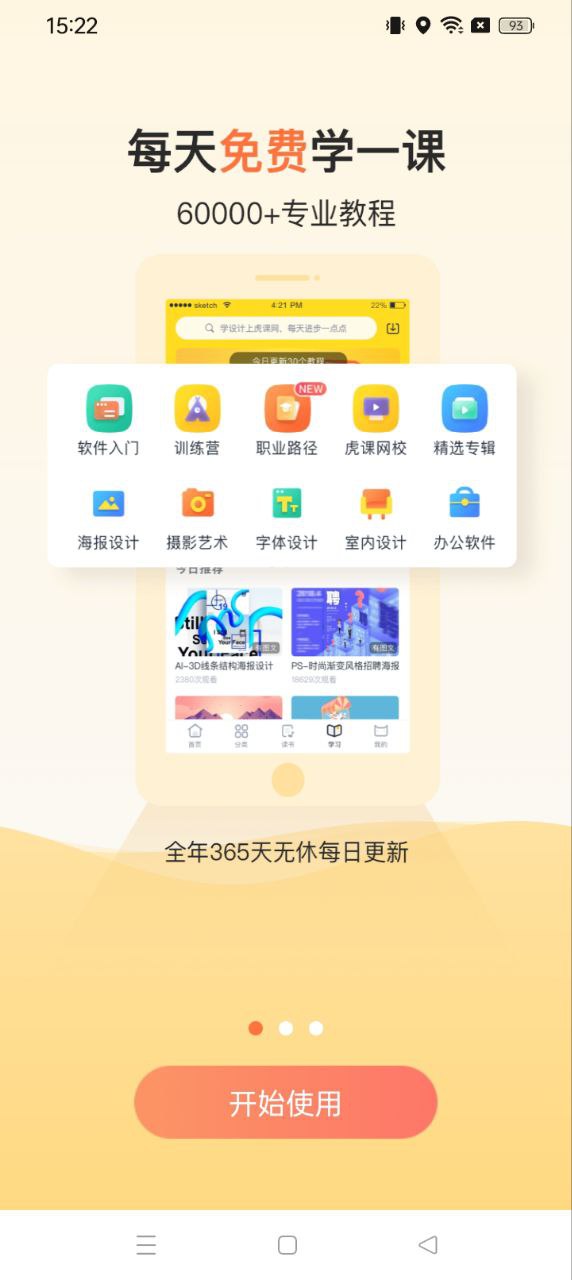 虎課網(wǎng)