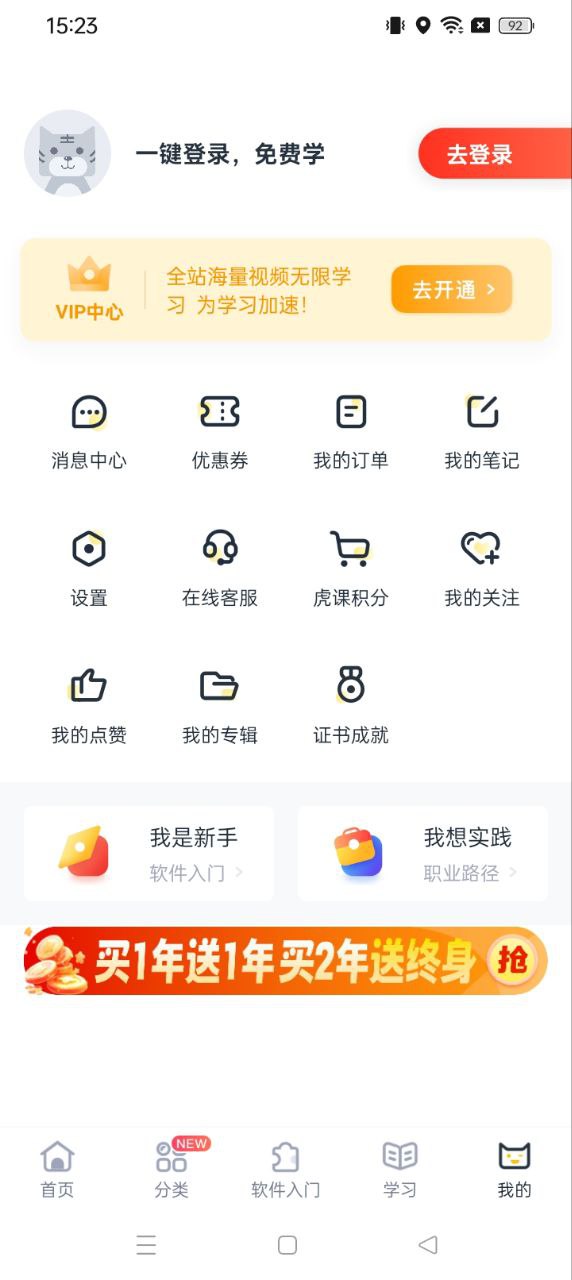 虎課網