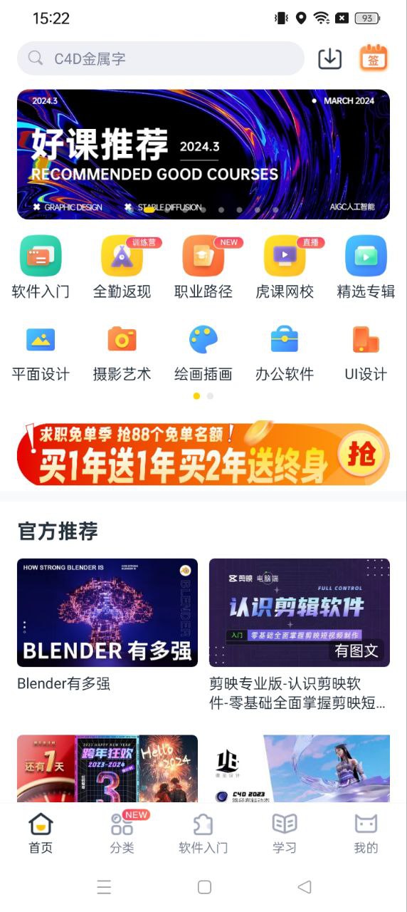 虎課網