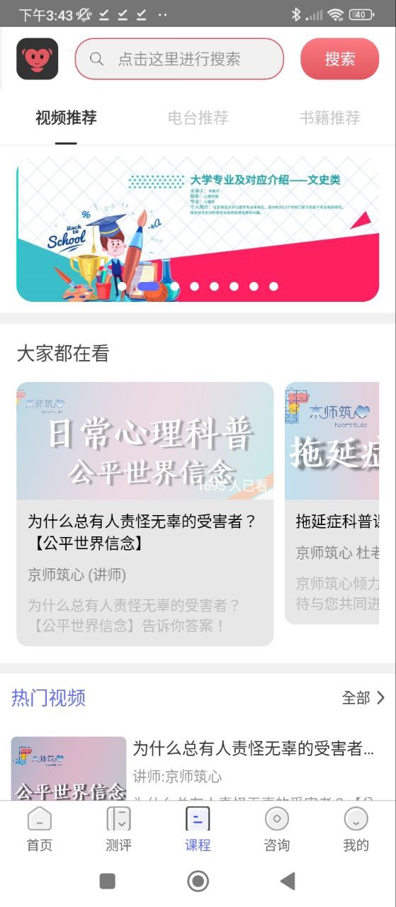 京師筑心