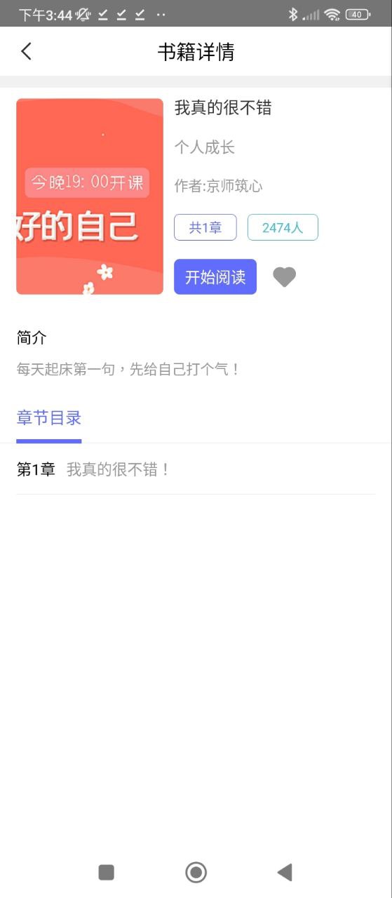 京師筑心