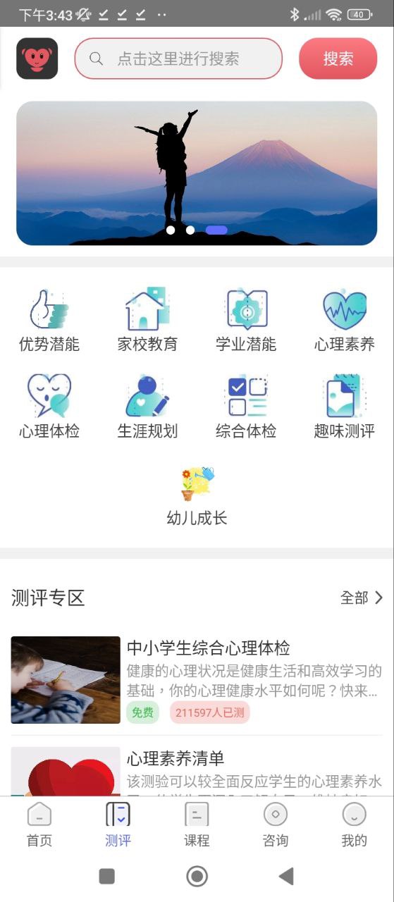 京師筑心