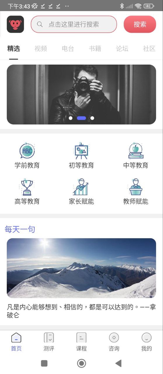 京師筑心