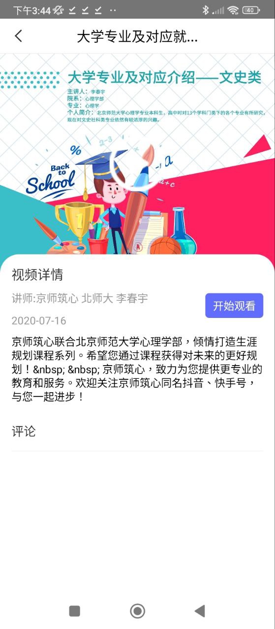 京師筑心