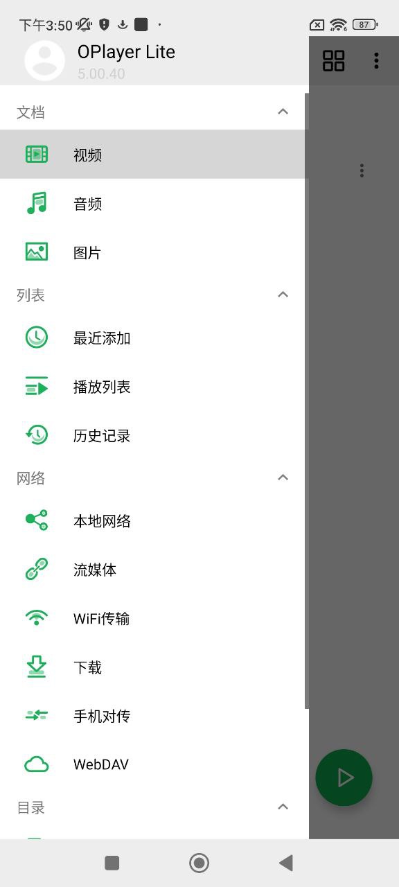 OPlayerLite