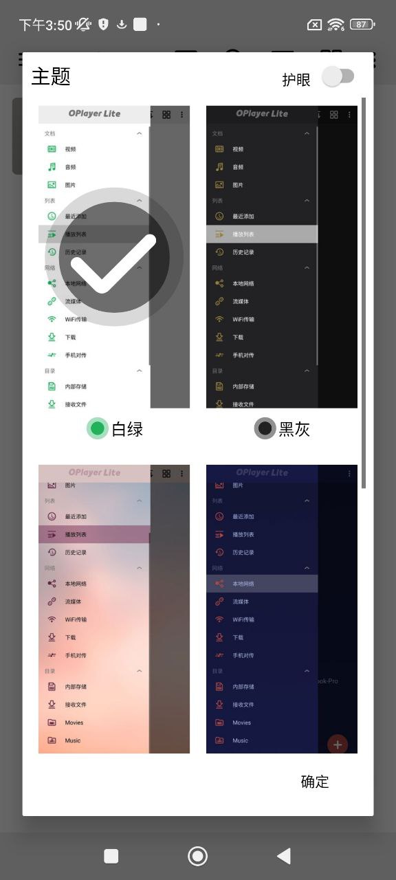 OPlayerLite