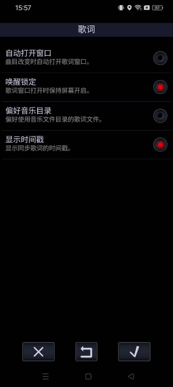 中子音樂播放器