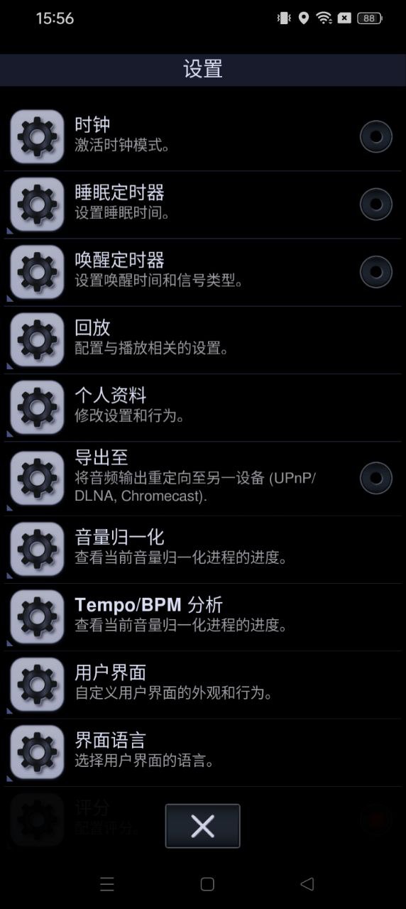 中子音樂(lè)播放器