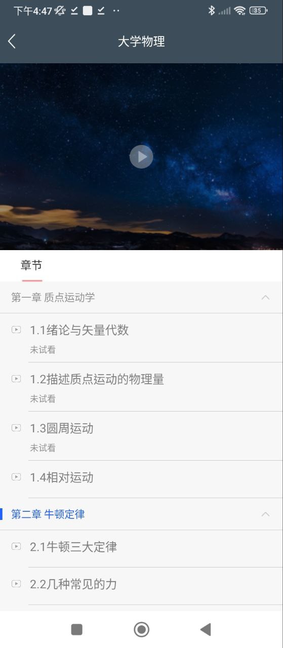 文才學堂