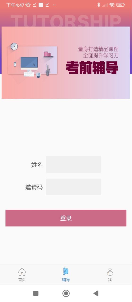 文才學堂