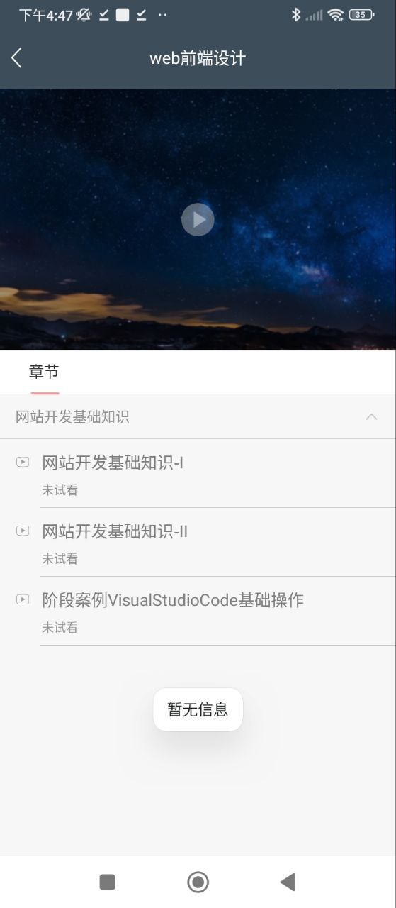 文才學堂