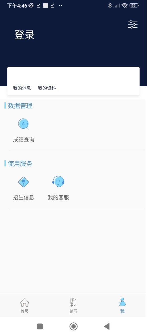 文才學(xué)堂