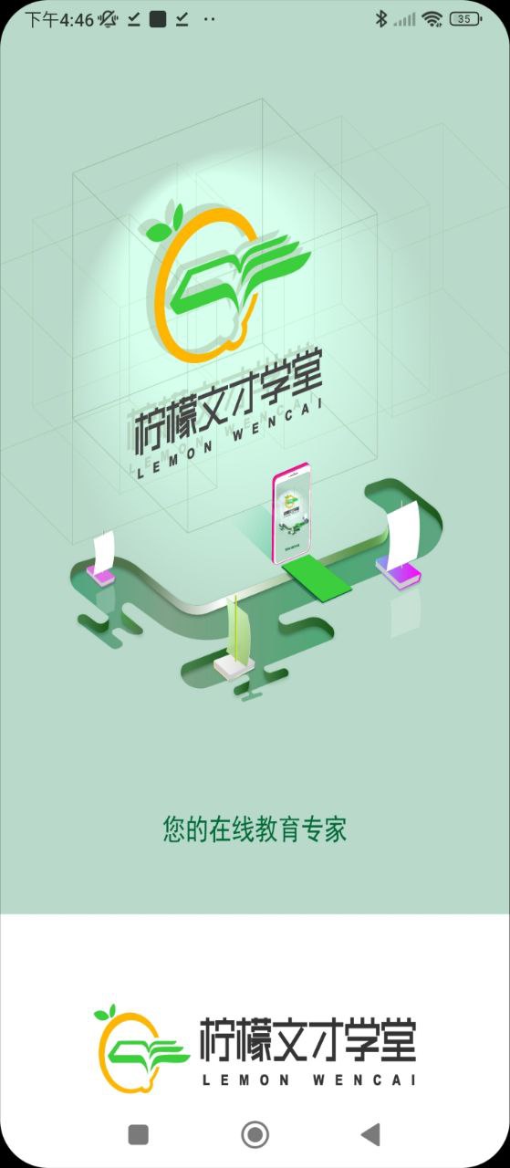 文才學(xué)堂