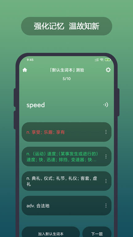 英漢隨身詞典
