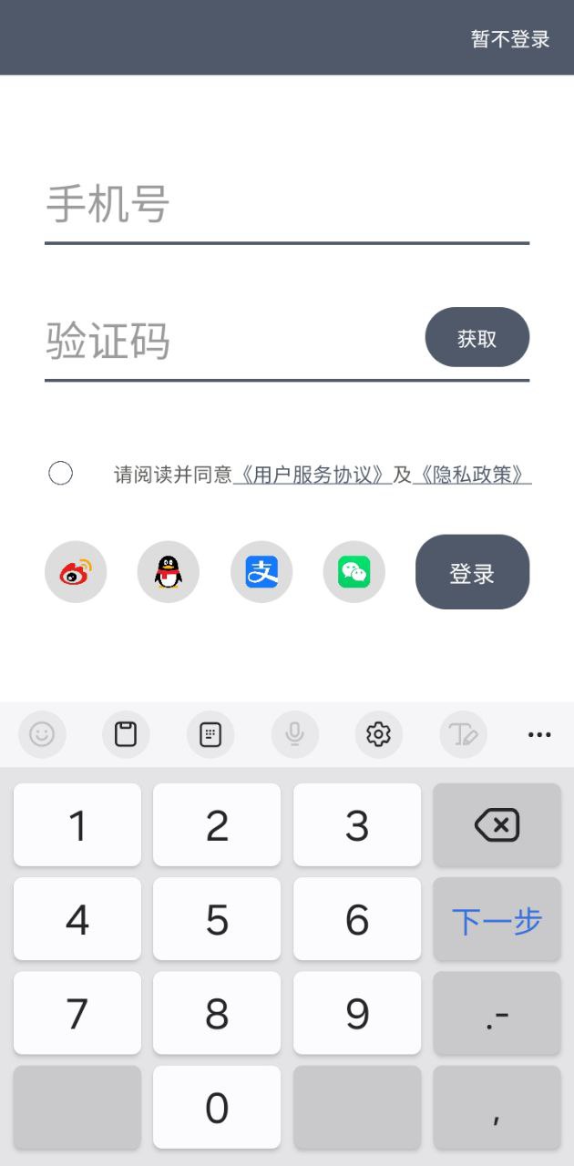 英漢隨身詞典