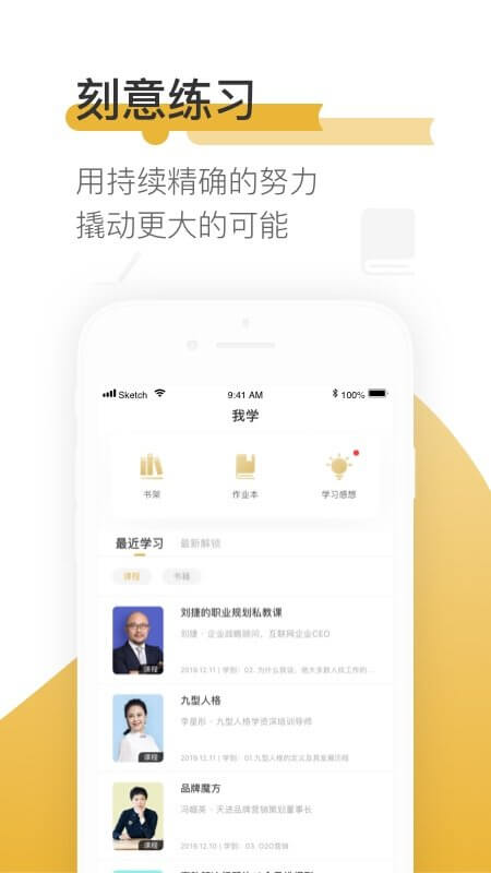 一書一課