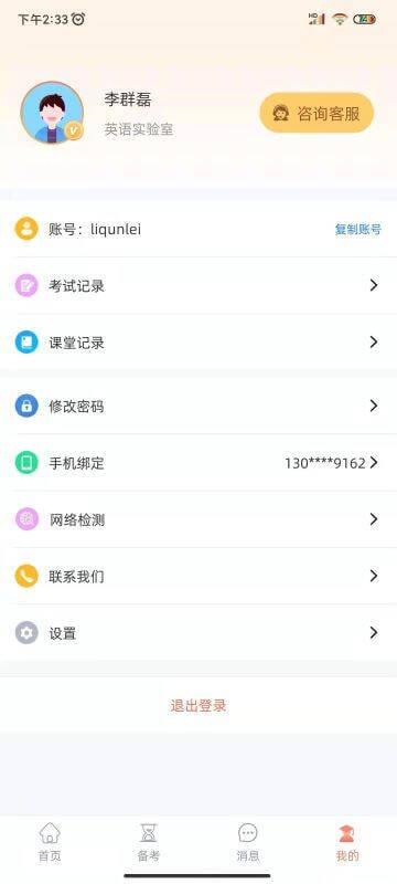 輕松說霸