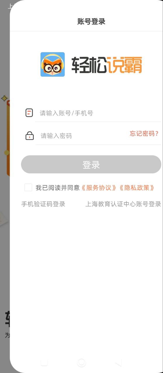 輕松說霸