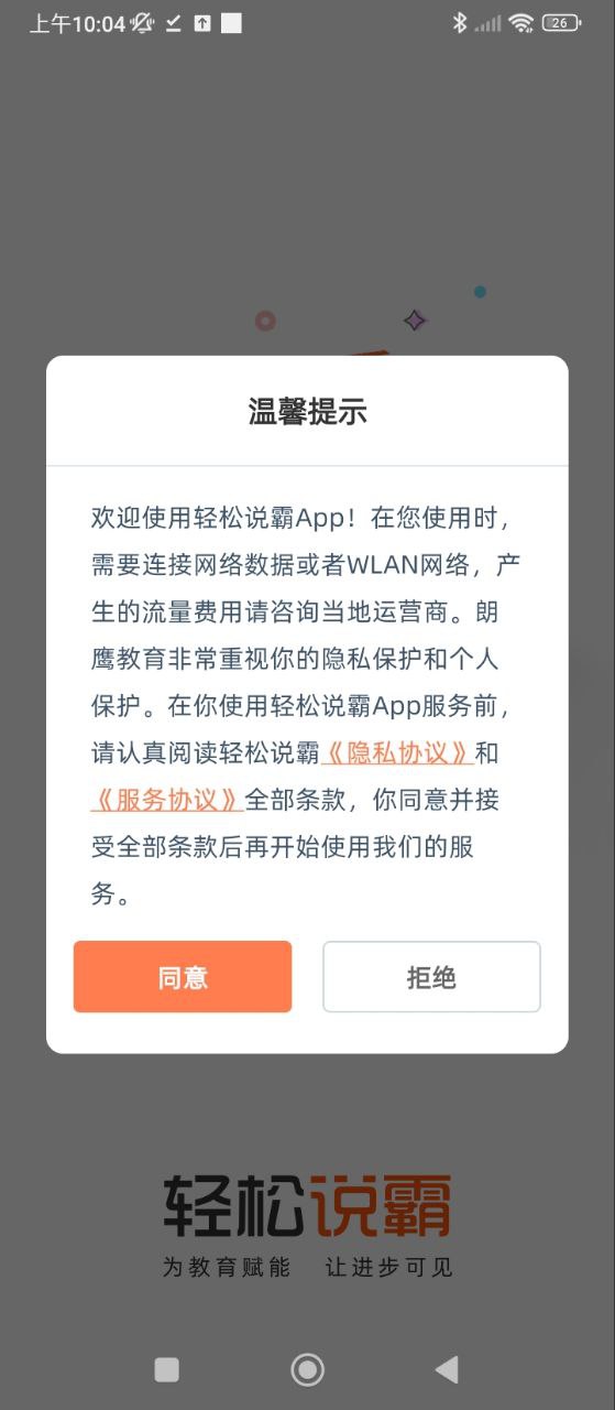 輕松說霸