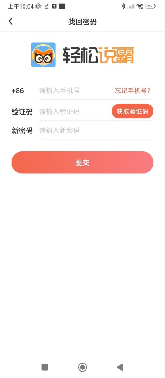 輕松說霸