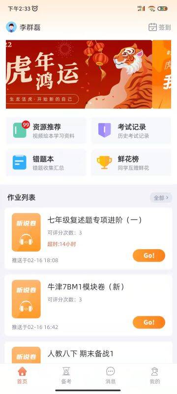 輕松說霸