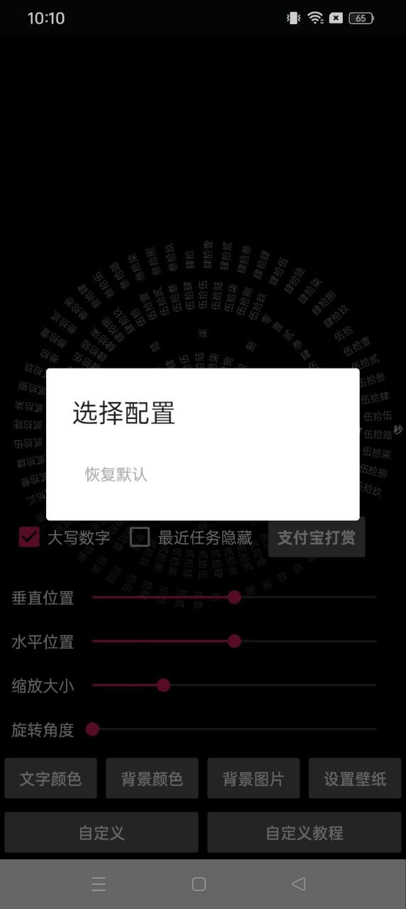 八卦時鐘