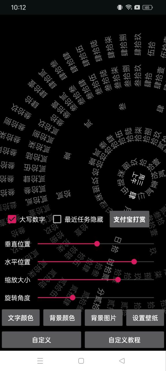 八卦時鐘