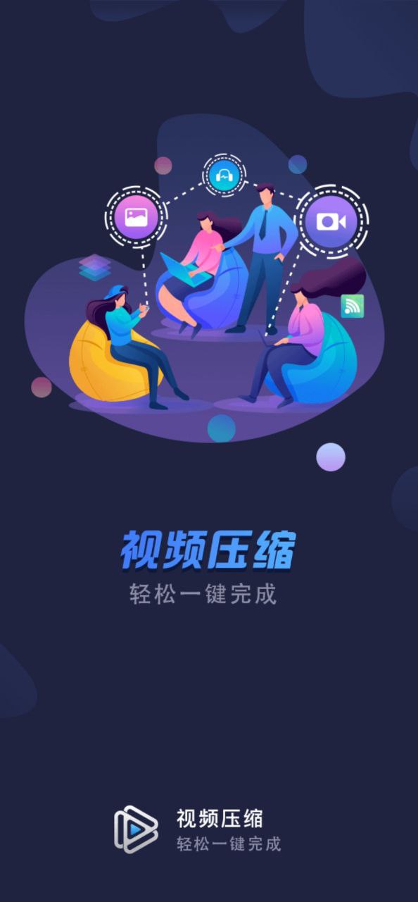 視頻壓縮神器