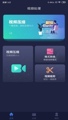 視頻壓縮神器